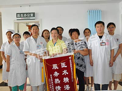济南神康医院有效治疗患者送锦旗