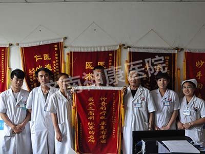 济南神康医院患者送锦旗