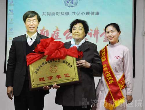 2017世界卫生日抑郁症公益讲堂